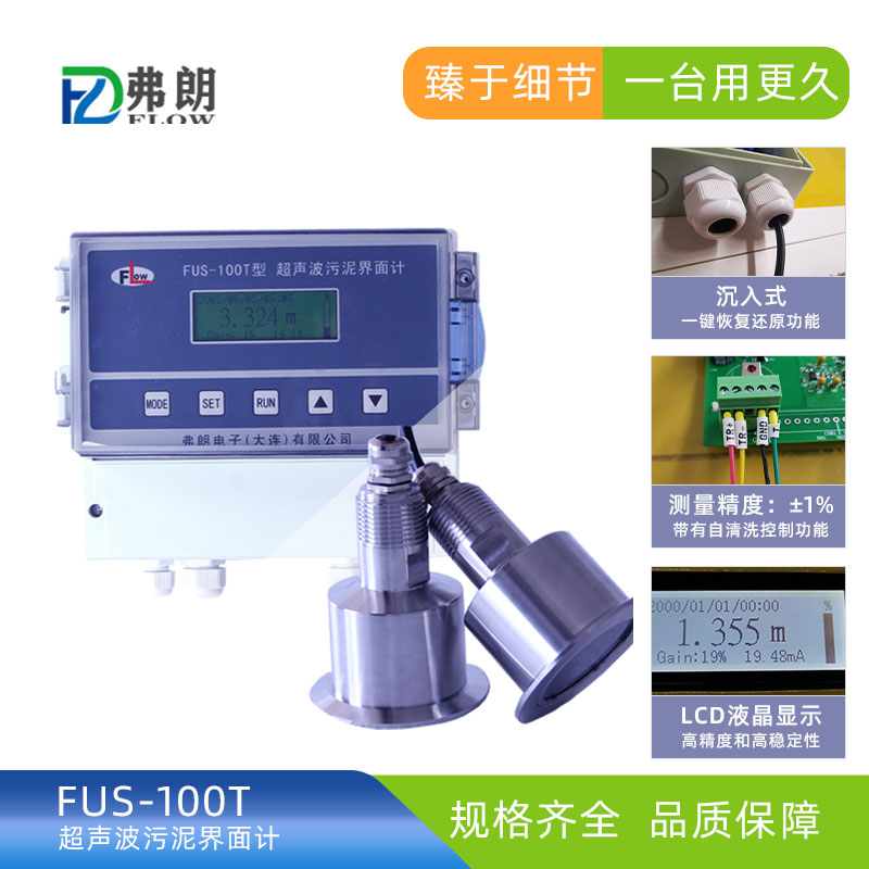FUS-100T-1.jpg